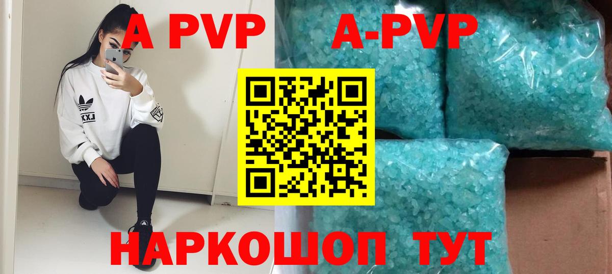 A-PVP Crystall  наркота  Тара  Alpha-PVP мука  Alpha-PVP  Вход с VPN  APVP СК КРИС 