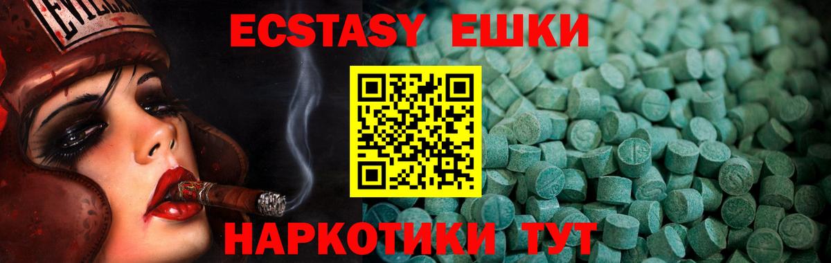 ЭКСТАЗИ MDMA Тара