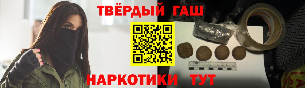 ГАШИШ 40% ТГК  Вход с VPN  Тара  ГАШ 40% ТГК 