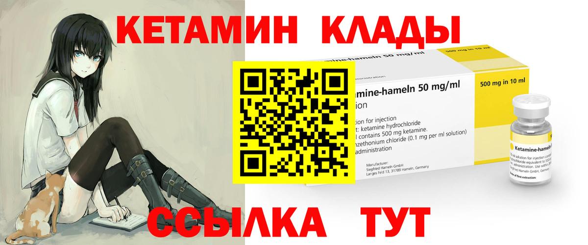 Тара  Кетамин ketamine  Кетамин VHQ  Вход с VPN 