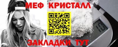 метамфетамин Обнинск