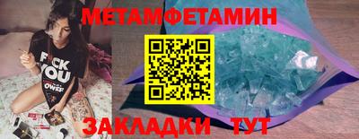 метамфетамин Обнинск