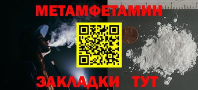 метамфетамин Обнинск
