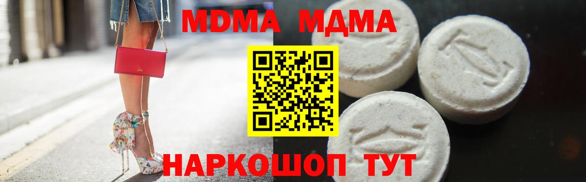 Тара  МДМА  Вход с VPN  МДМА VHQ  MDMA Molly 