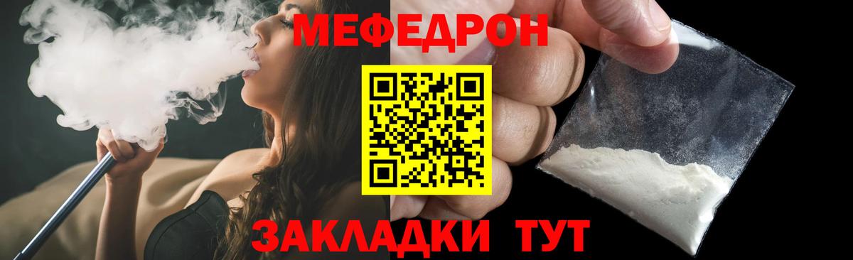 Меф  МЕФ мука  Меф  Тара  Вход с VPN  Меф VHQ 
