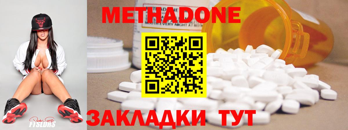 МЕТАДОН белоснежный Тара