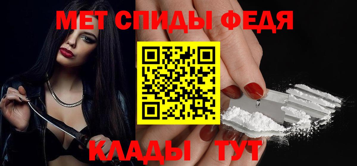 Метамфетамин кристалл Тара