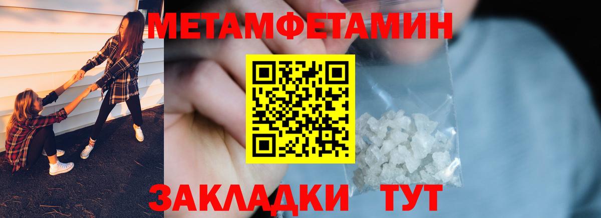 Тара  Метамфетамин витя  Вход с VPN 