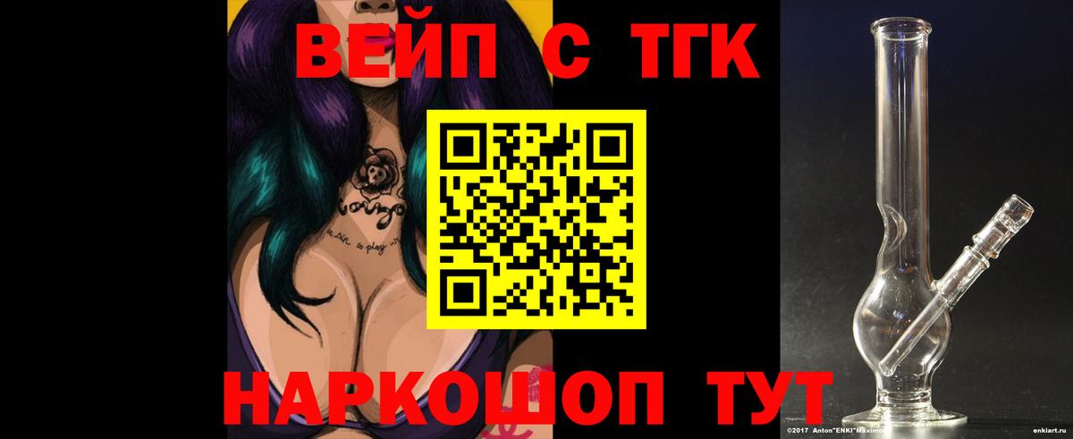 Тара  ТГК жижа  Вход с VPN 